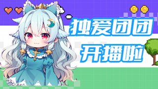 唯独你不行