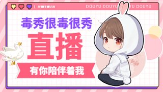 老毒好久不見