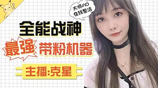 海斗全能快乐猛女！~