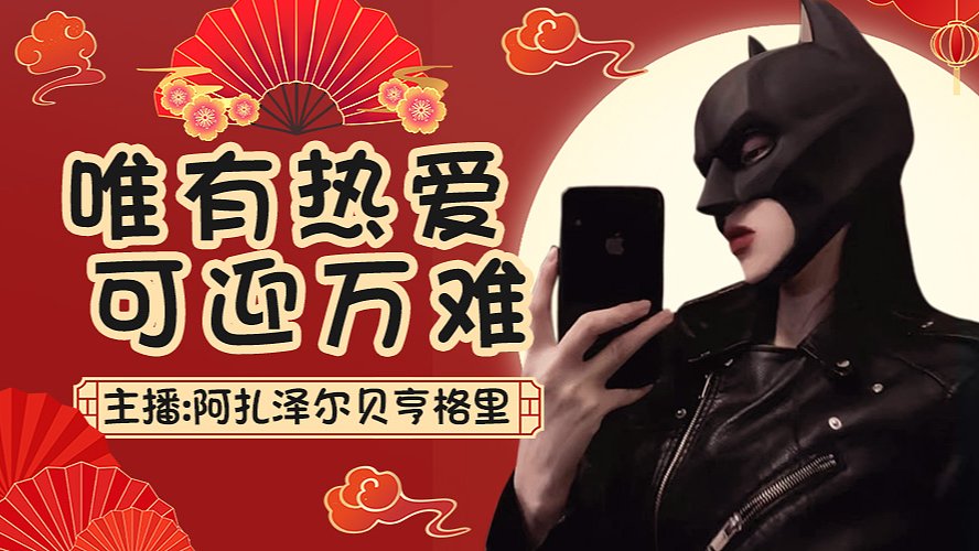 一把随便摸八个红，没意思
