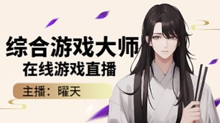 【小奶团】好玩好玩真好玩