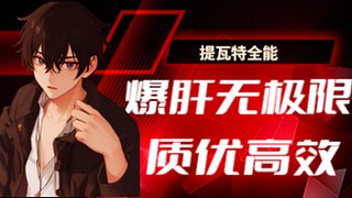 免费看号 深渊12层