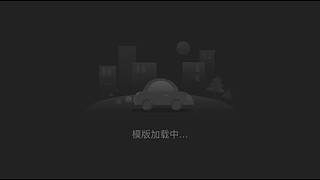 新人哪吒来咯