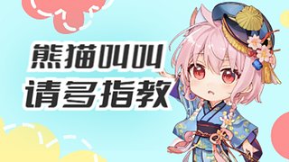 白天当牛马，晚上随缘玩玩~~