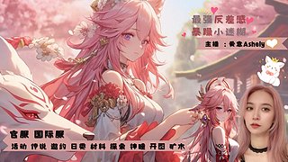 【雙倍】劇情/材料/探索/神瞳/
