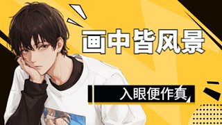 金戈铁马一整年，是时候休闲休闲