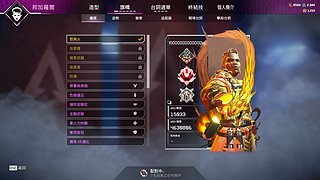 整会儿apex哇