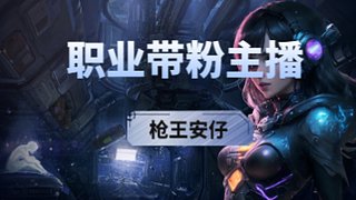 西部槍王之王 7013462