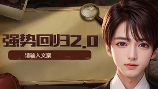 钢铁烈阳冲冲冲