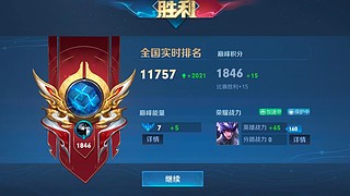 王者荣耀阿川over