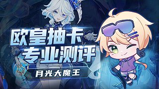 【雙倍】水神測評已上傳魚吧