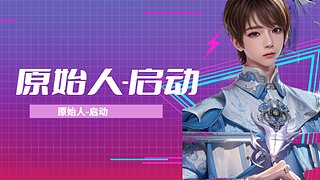 小菜鸡主播玩玩原 4448460