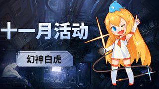 ?姐十年-貓爪-CF點-迷你寶貝?