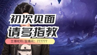 王者模拟战的直播间 6262174