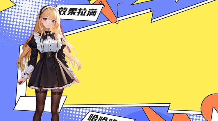 新垣rb子的直播间