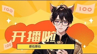 吹风扇的麻尾指子的直播间