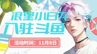 S10美测服 组队~