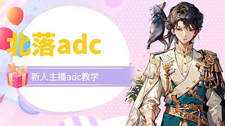 恭喜T1 LPL明年加油