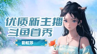 莎姐在线暴走