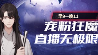 【iOS幫打/晉級賽】新人第一天直播