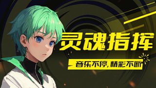 起凡三国争霸_心态不好关闭弹幕功能~