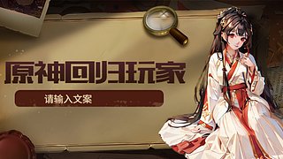 原神剧情~采集直播 7837698