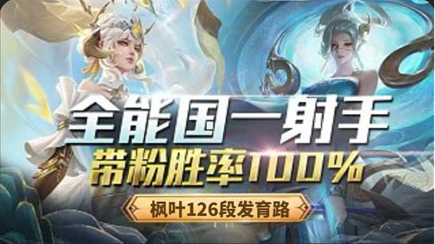 国1伽罗上号帮打  带粉连胜中