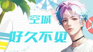 我又回来了 7655145