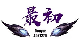 第一卡莎新出装海界弩