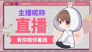 做个任务，做完就下