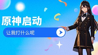 欢迎进入林忽悠的直播间