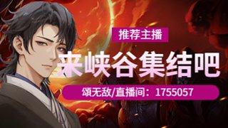 奥德班的直播间【峡谷那点事】