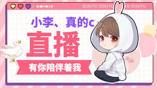 五排路人局有妹妹超甜