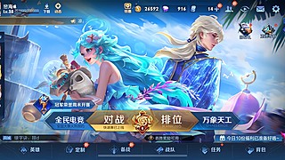 海海想吃饭的直播间