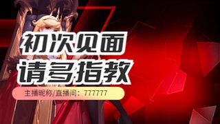 Dreamscene273的直播间