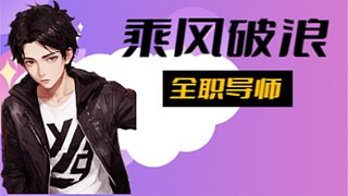 进来学技术！ 1791728