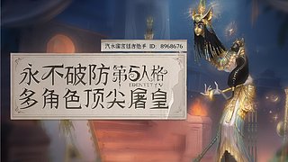 暗金教专职主播