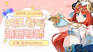 最强看号~规划账号未来~探索/神瞳/深渊