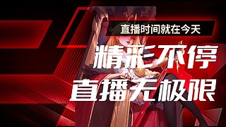KPL成都AG超玩會夢淚職的直播