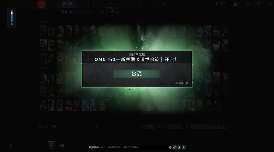 dota4+2主播这么菜自己也很难受.