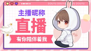黃老牛專屬直播間