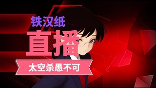 別問，就一菜嗶。