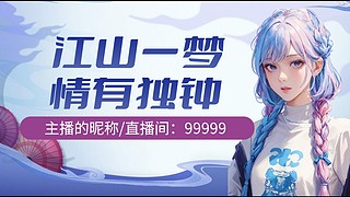 用户59085494的直播间