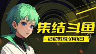 小肚皮的直播间