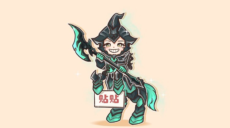 【非常互娱】就是邱邱呀~