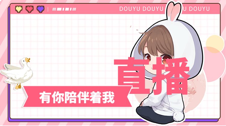 点个关注谢谢你新主播多支持一下子