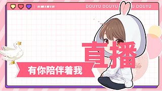 点个关注谢谢你新主播多支持一下子