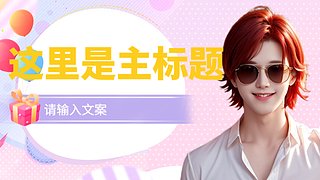 无敌胡桃大王