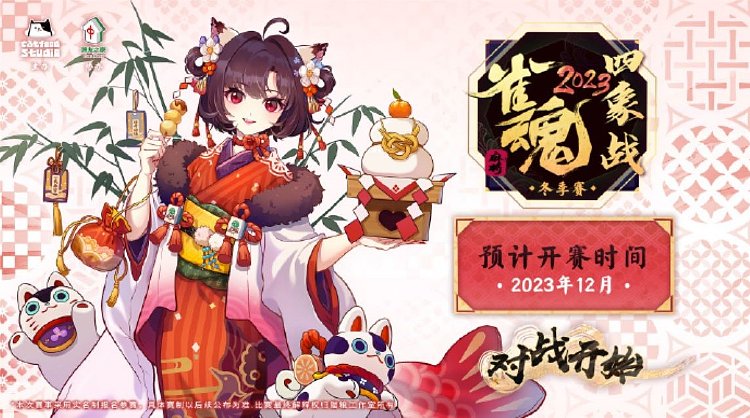 王牌对决解说