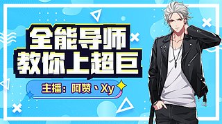 黑子搞起，宝宝列车发车了！